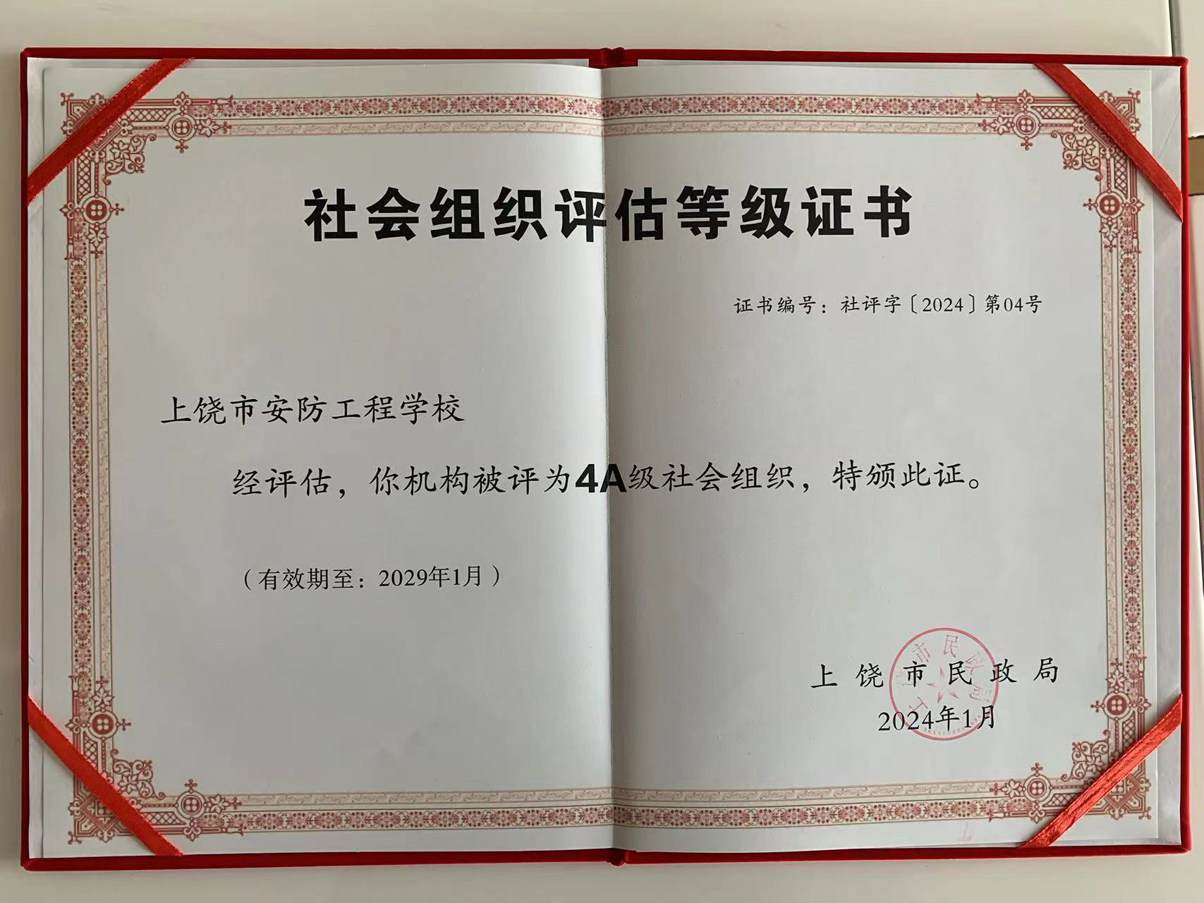 微信图片_20240312101438.jpg